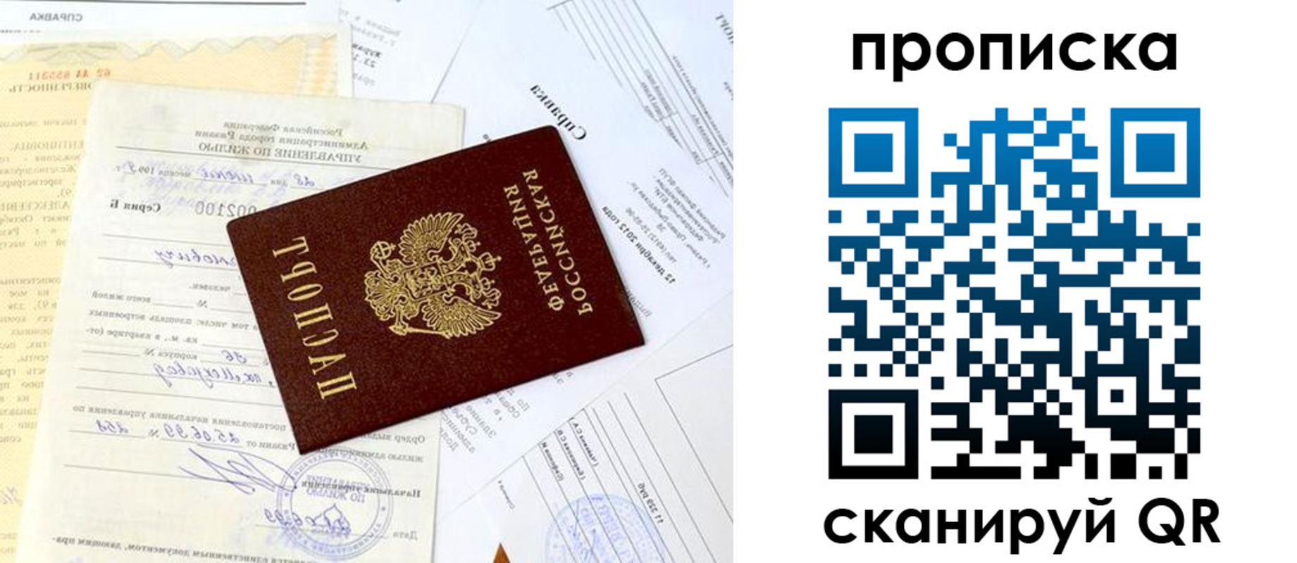 временная регистрация гарантия в Уварово