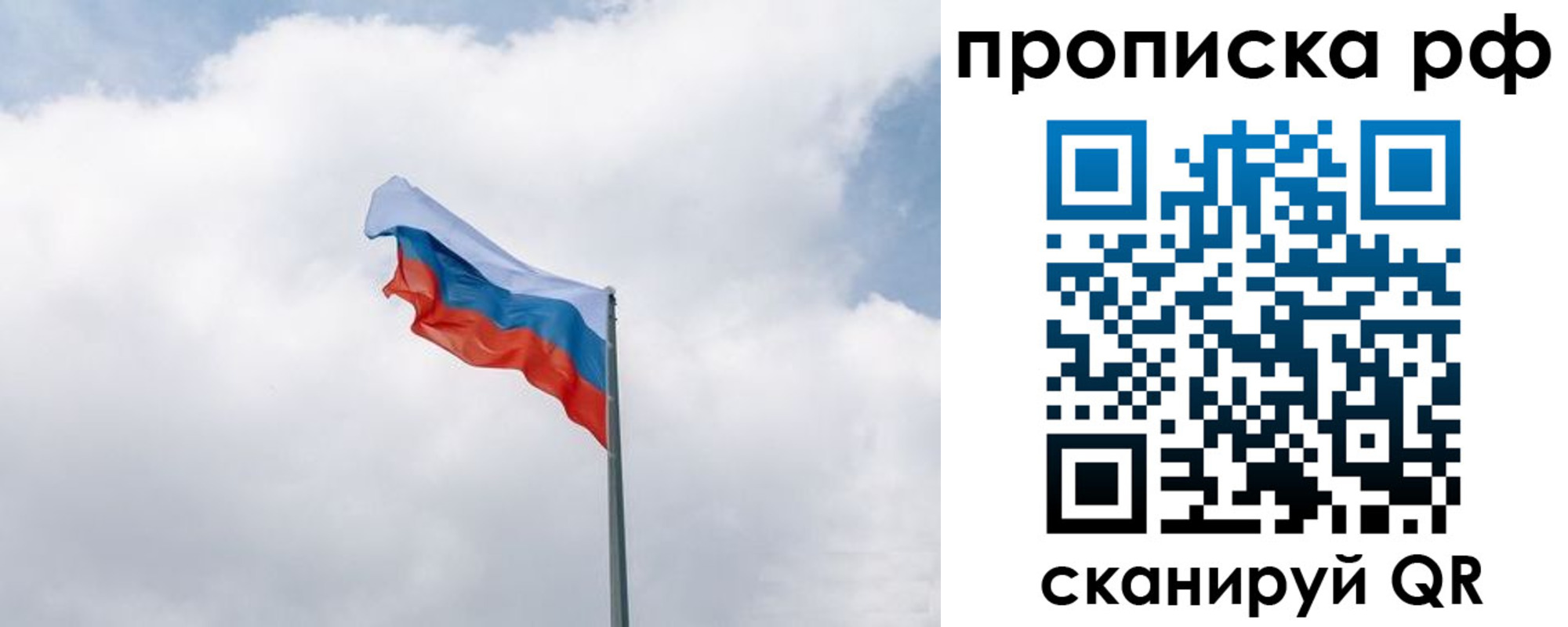 прописка гарантия в Уварово
