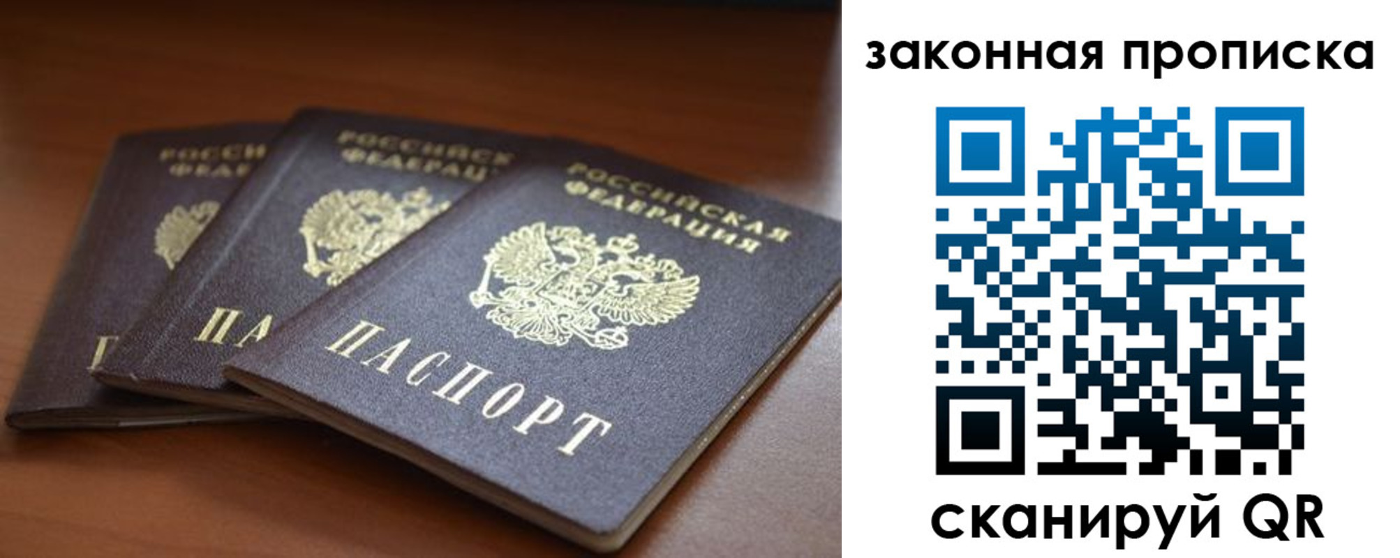временная регистрация для школы в Уварово