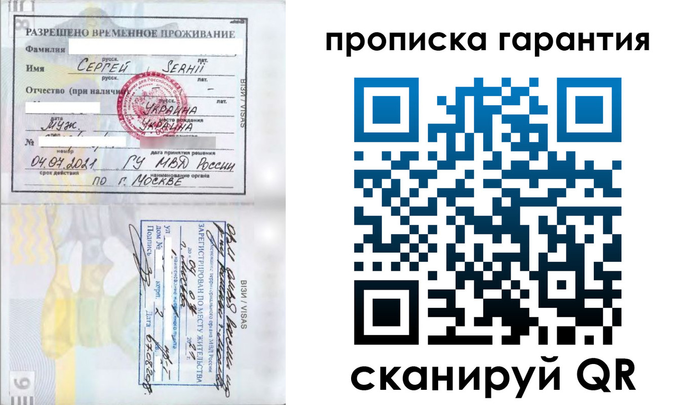 временная регистрация 2025 в Уварово